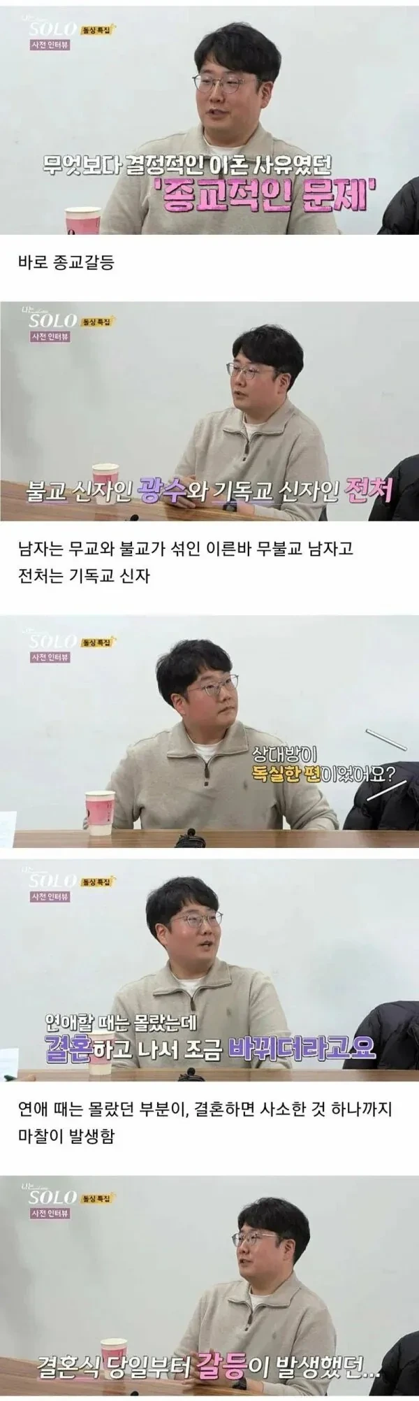 상당히 흔한 이혼 사유 | 인스티즈