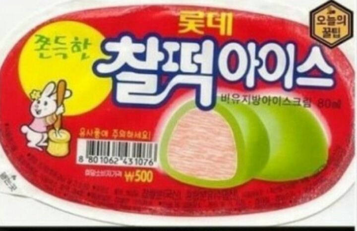 추억의 아이스크림 | 인스티즈