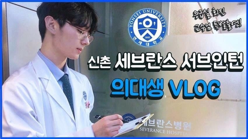 요즘 의대생들 외모 평균 | 인스티즈
