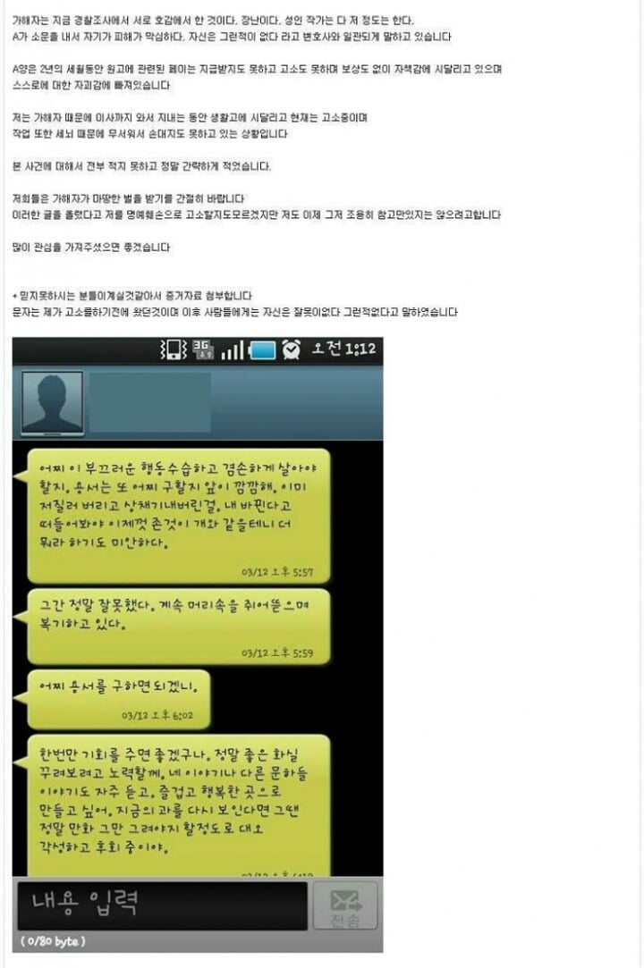 좋아했는데 논란 혹은 사고쳐서 멘탈이 몹시 의심스러워진 웹툰작가들 | 인스티즈