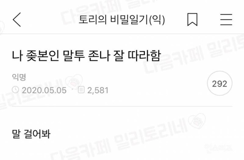 한본인 말투 마스터.jpg | 인스티즈