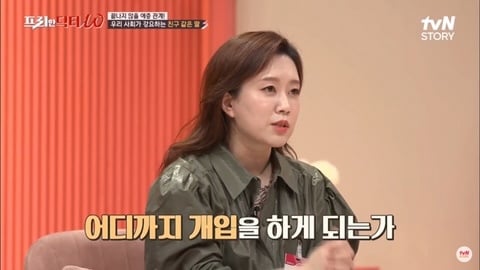 엄마와 딸이 친구처럼 지내면 안 되는 이유 | 인스티즈