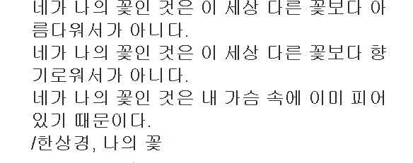 짝사랑하거나 이별하거나 인간관계로 힘들어하거나 조언이 필요한 여시들에게 | 인스티즈