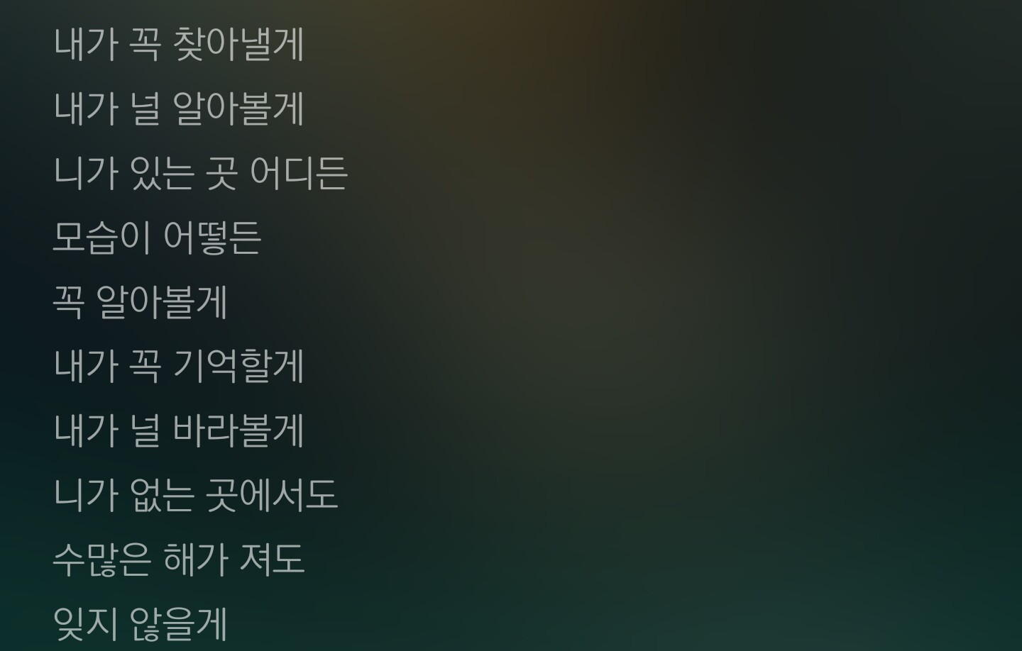 [도깨비] 꾸준히 oooo을 암시하는 도깨비 ost 가사 (궁예주의 | 인스티즈