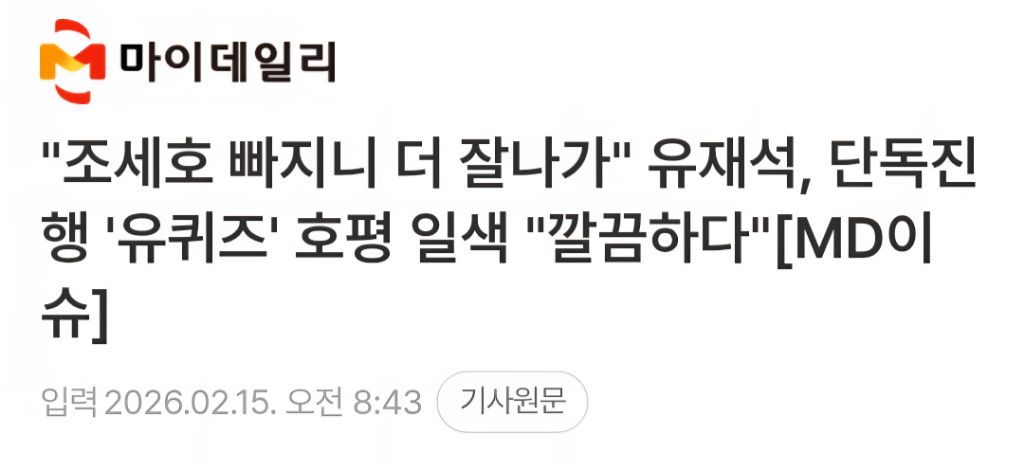 고정출연자 하차했지만 빈자리 1도 티 안나고 오히려 호평 받고 있는 예능 | 인스티즈