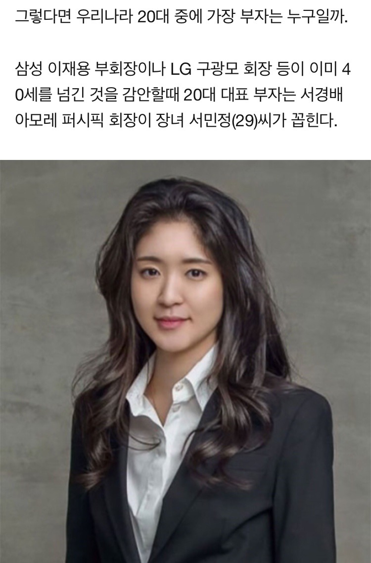 대한민국 20대 중에 가장 부자 | 인스티즈