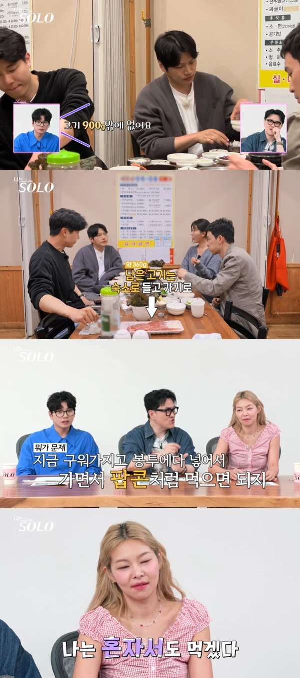 [나는솔로27기] 너무 소식가라서 MC들 당황한 장면 | 인스티즈