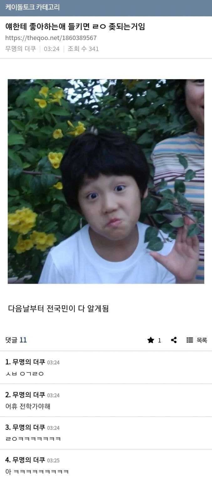 아이돌로 보는 육아 난이도 글들.jpg | 인스티즈