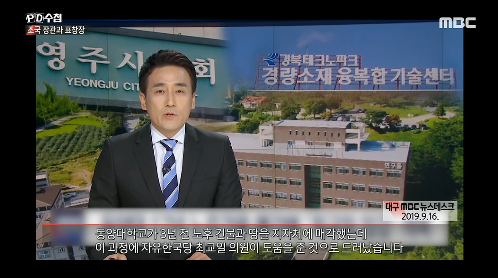 PD수첩 보고 범죄와의 전쟁이 오버랩 됨.. | 인스티즈