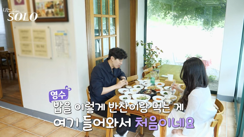 나는솔로 데이트 때 무례하다고 말나온 남출 행동 | 인스티즈