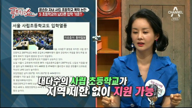  연예인,재벌집 자녀들이 다닌다는 서울 숭의초등학교.jpg | 인스티즈