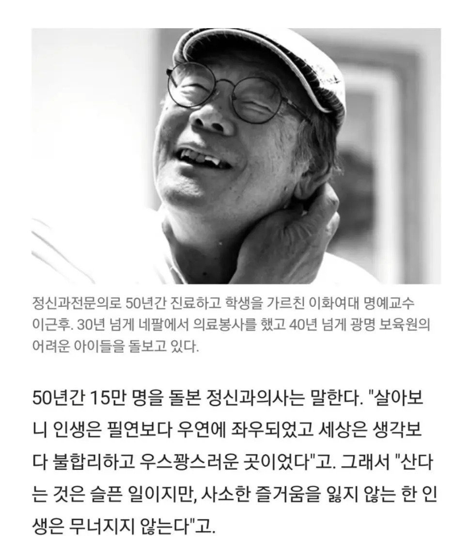 정신과 의사가 싫어하는 말 | 인스티즈