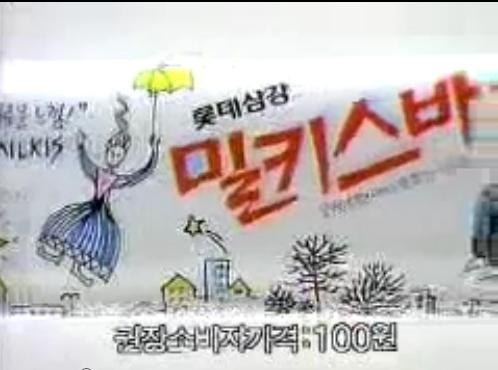 추억의 아이스크림 甲은? | 인스티즈