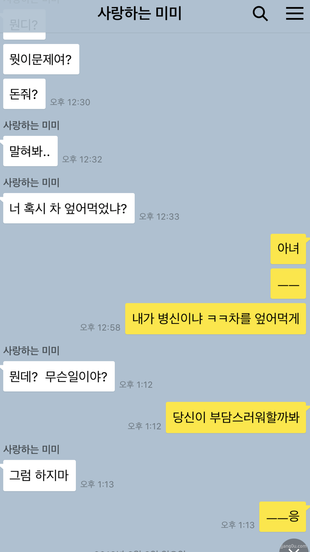 유부남들의 너랑 섹스하고 싶다고 | 인스티즈