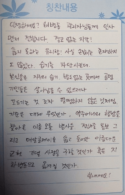 조현병 환자의 머릿속을 보여주는 글 모음 | 인스티즈