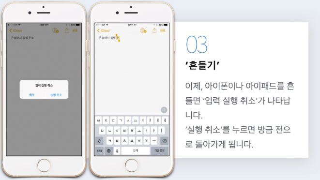 아이폰 입문자들 꼭 알아야되는 기능 팁 | 인스티즈