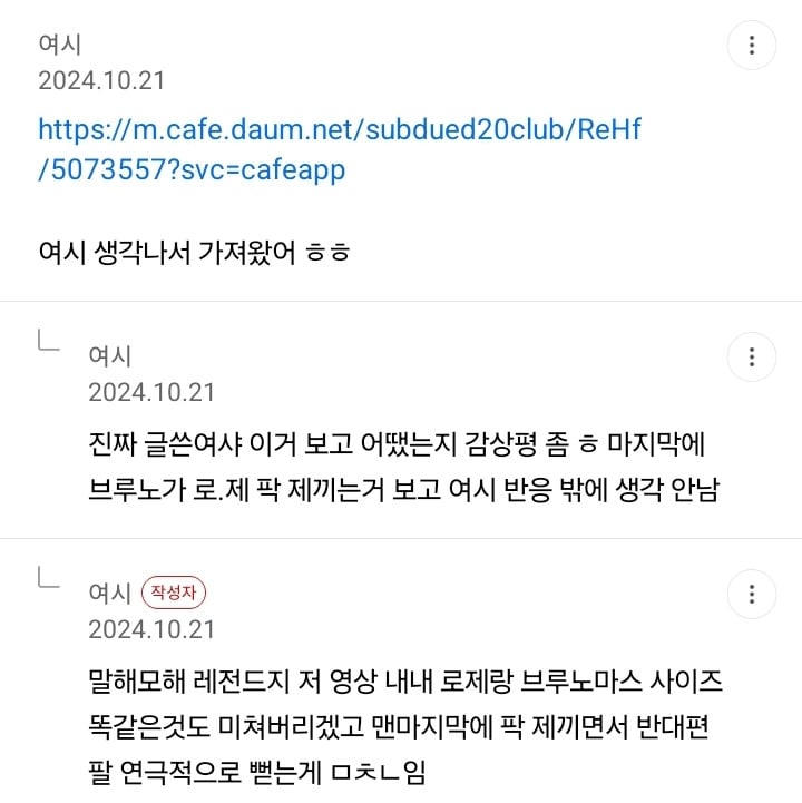 키작남 좋아하는 여시의 확고한 취향 (브루노마스 ㅇ, 톰홀랜드 X) | 인스티즈
