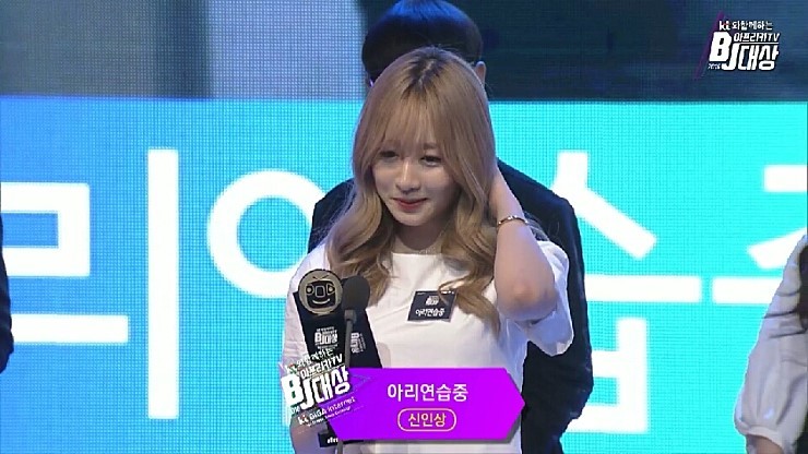 아프리카tv 시상식 bj들 실물.jpg | 인스티즈