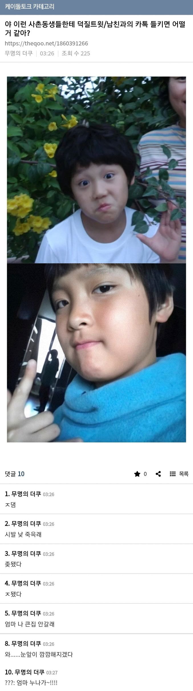 아이돌로 보는 육아 난이도 글들.jpg | 인스티즈