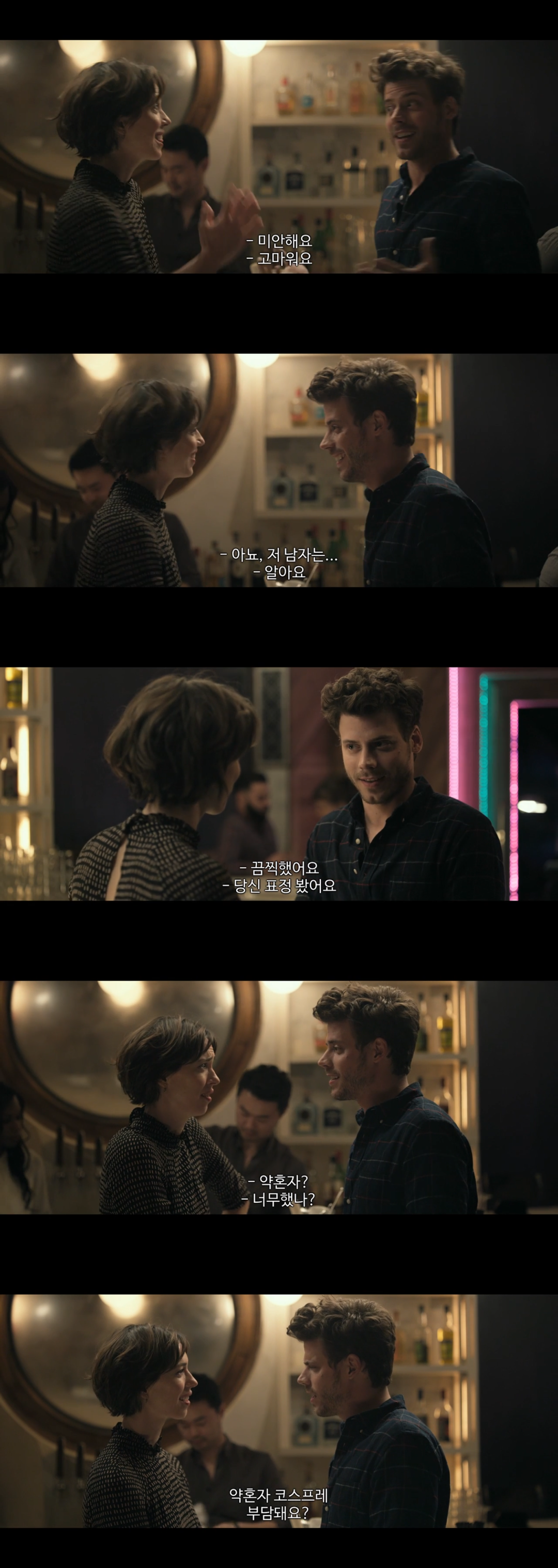 결혼을 앞둔 커플인데요. 각자 딴사람과도 잤잤을 해보고 싶은데 어쩌죠?.gif | 인스티즈