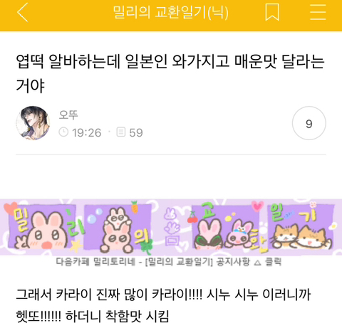 엽떡 알바하는데 일본인 와가지고 매운맛 달라는거야 | 인스티즈