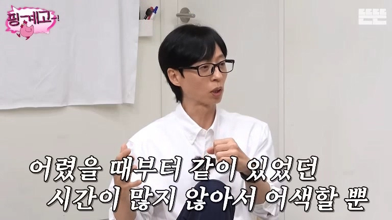 [핑계고] 김우빈 : 가족 여행 가면 저는 여동생이랑 방 쓰고.jpg | 인스티즈