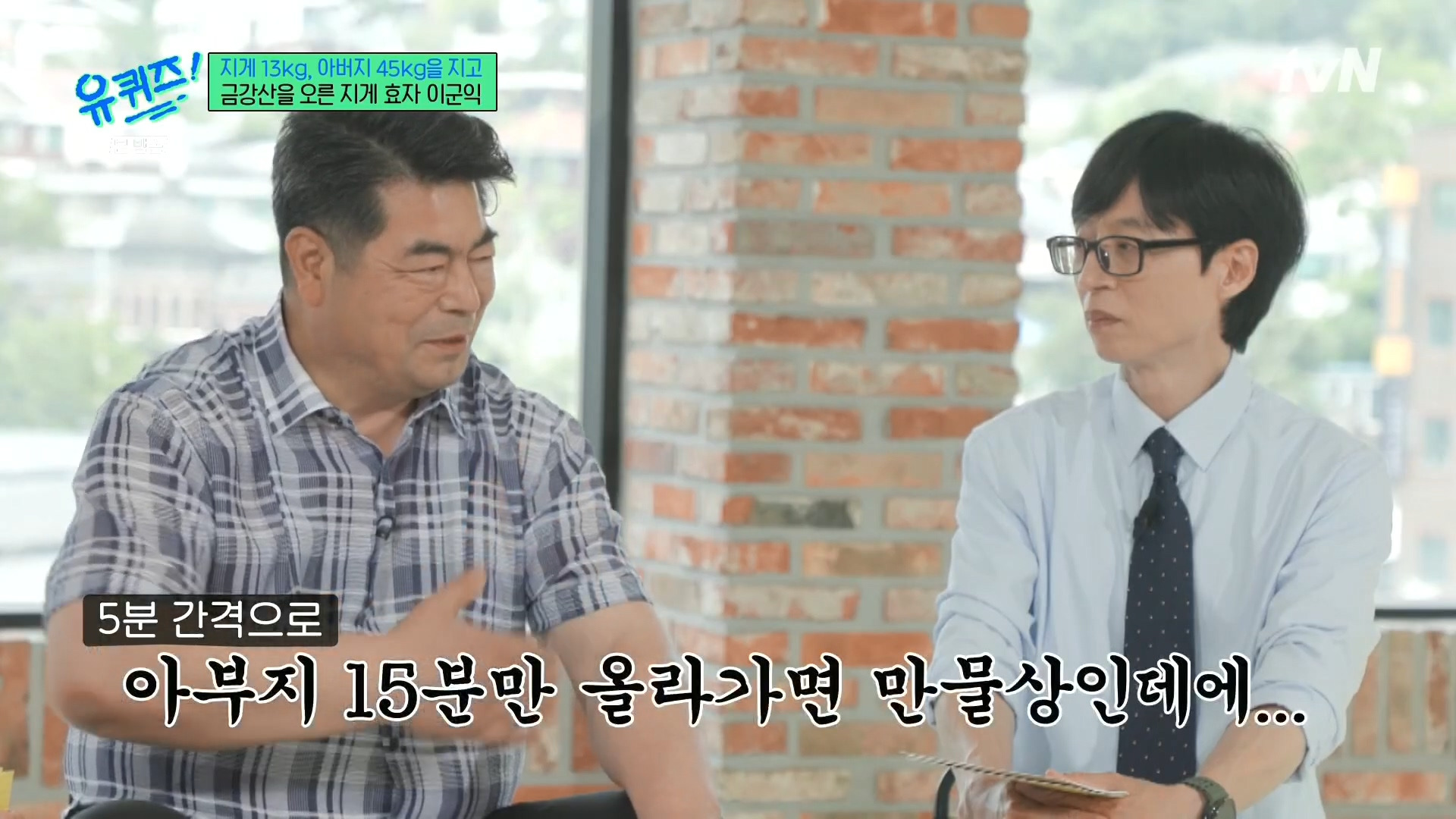 [유퀴즈] 전래동화 같은 부자의 금강산 관광 일화.jpg | 인스티즈