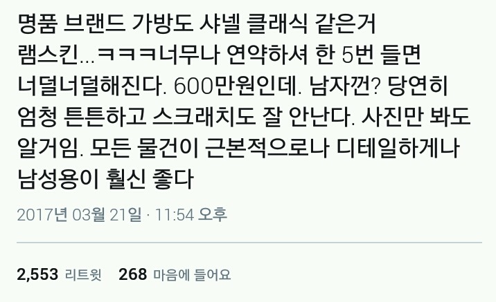 여자가 입는 옷 = 사람 입으라고 만든 옷 아니다 | 인스티즈