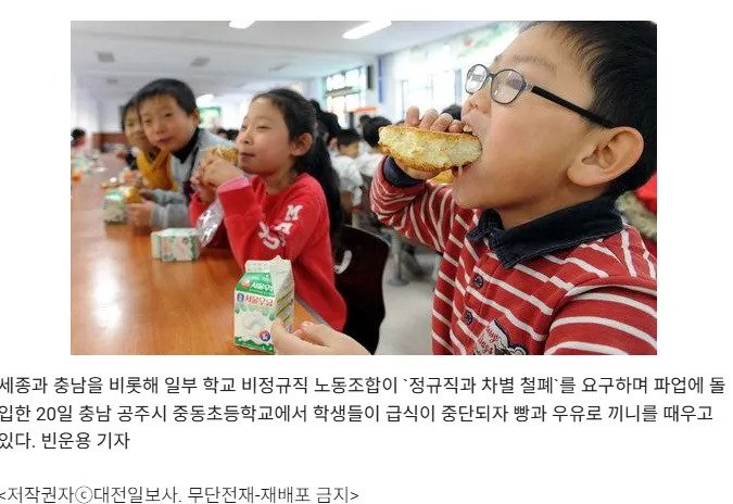 급식파업으로 빵으로 대체하는 아이들.. | 인스티즈