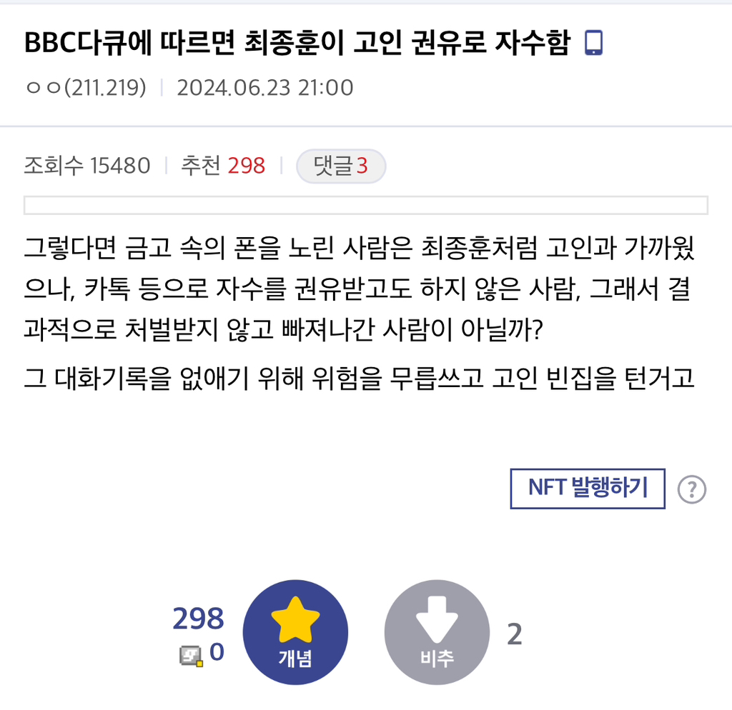 구하라 금고털이범 그냥 이게 너무 ㅈ같지않음?.jpg | 인스티즈