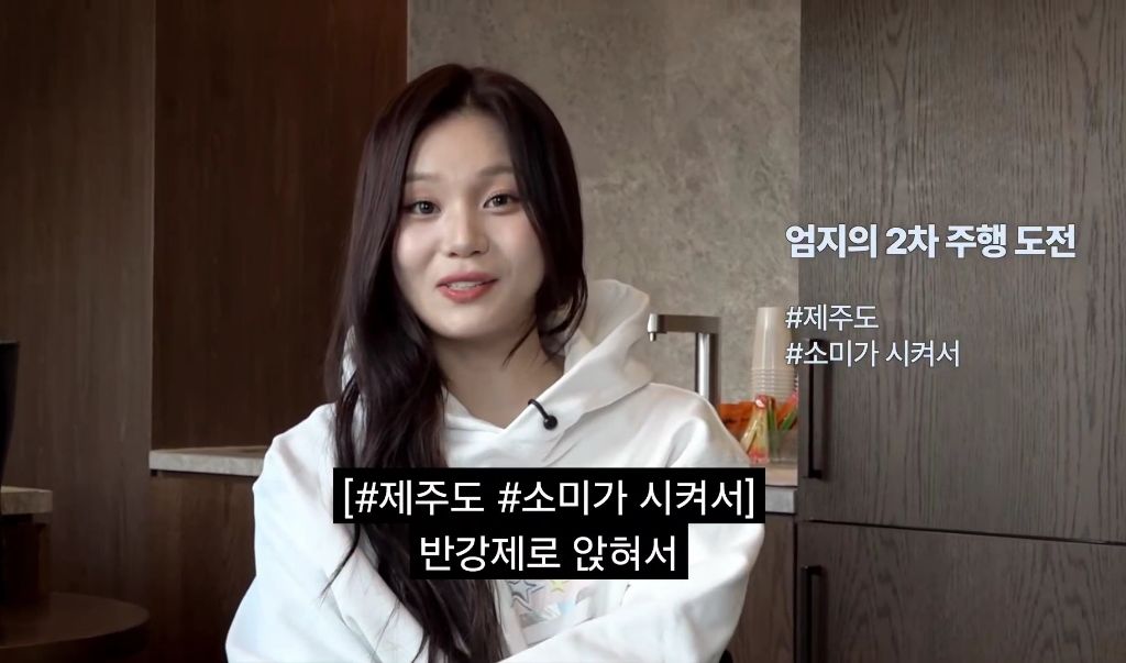 엄지 운전연수 해주는 소미 | 인스티즈