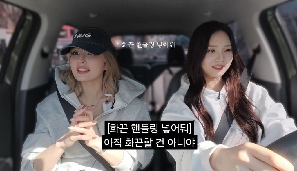 엄지 운전연수 해주는 소미 | 인스티즈