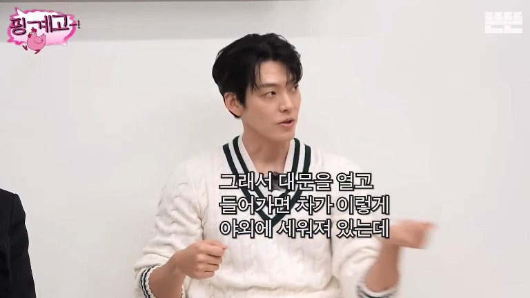 [핑계고] 김우빈 : 가족 여행 가면 저는 여동생이랑 방 쓰고.jpg | 인스티즈