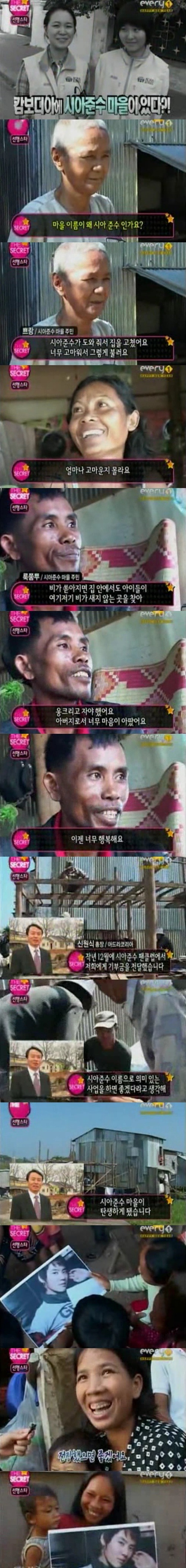 돈 많이 번다고 펑펑쓰는 시아준수 .jpg | 인스티즈