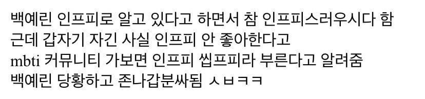 어제 저스디스 백예린 인스타 합방 중에 있었던 일.JPG | 인스티즈