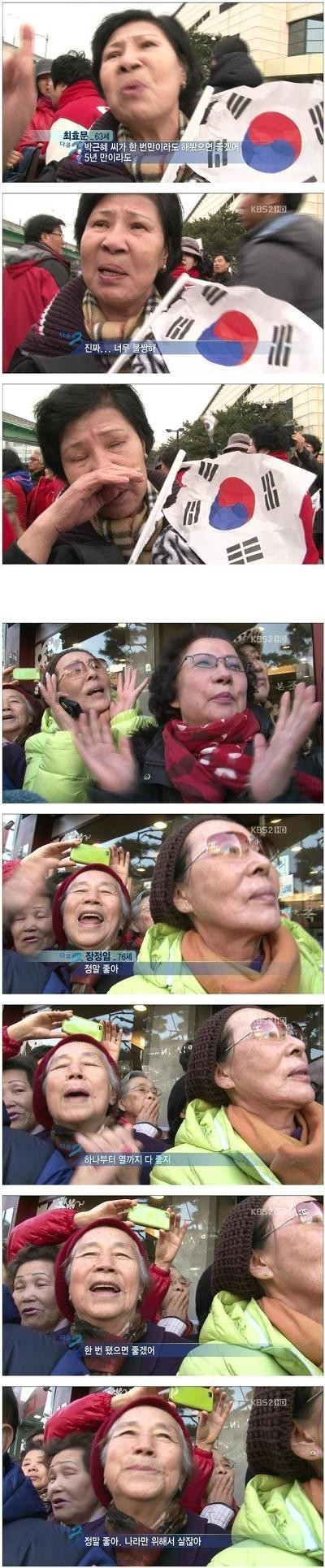 박근혜를 지지하는 이유 | 인스티즈
