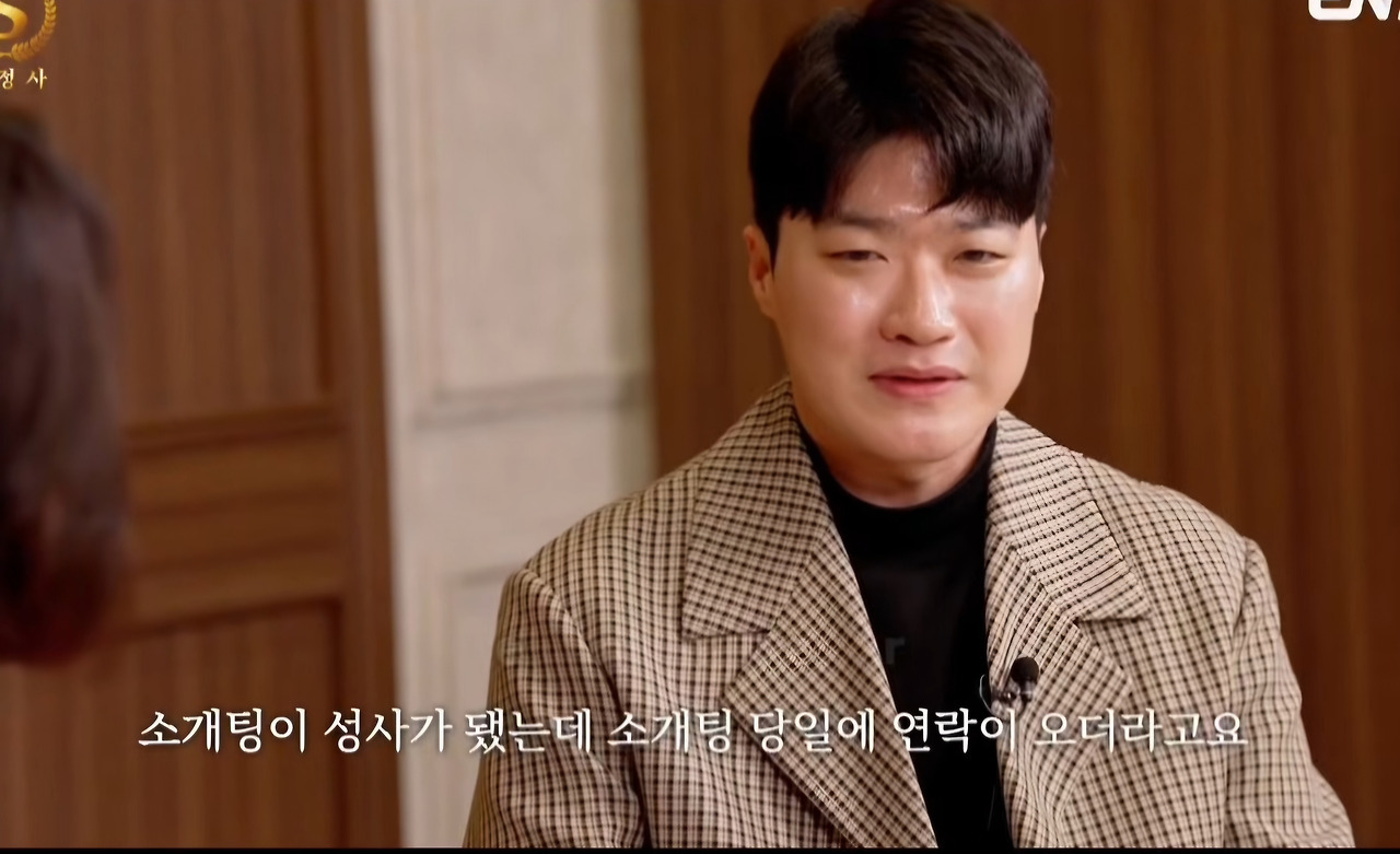 나솔이후 소개팅 까인다는 남출 | 인스티즈