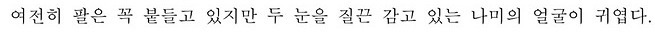 영화 써니가 아직까지 백합계 바이블이라 불리는 이유.JPG (스압) | 인스티즈
