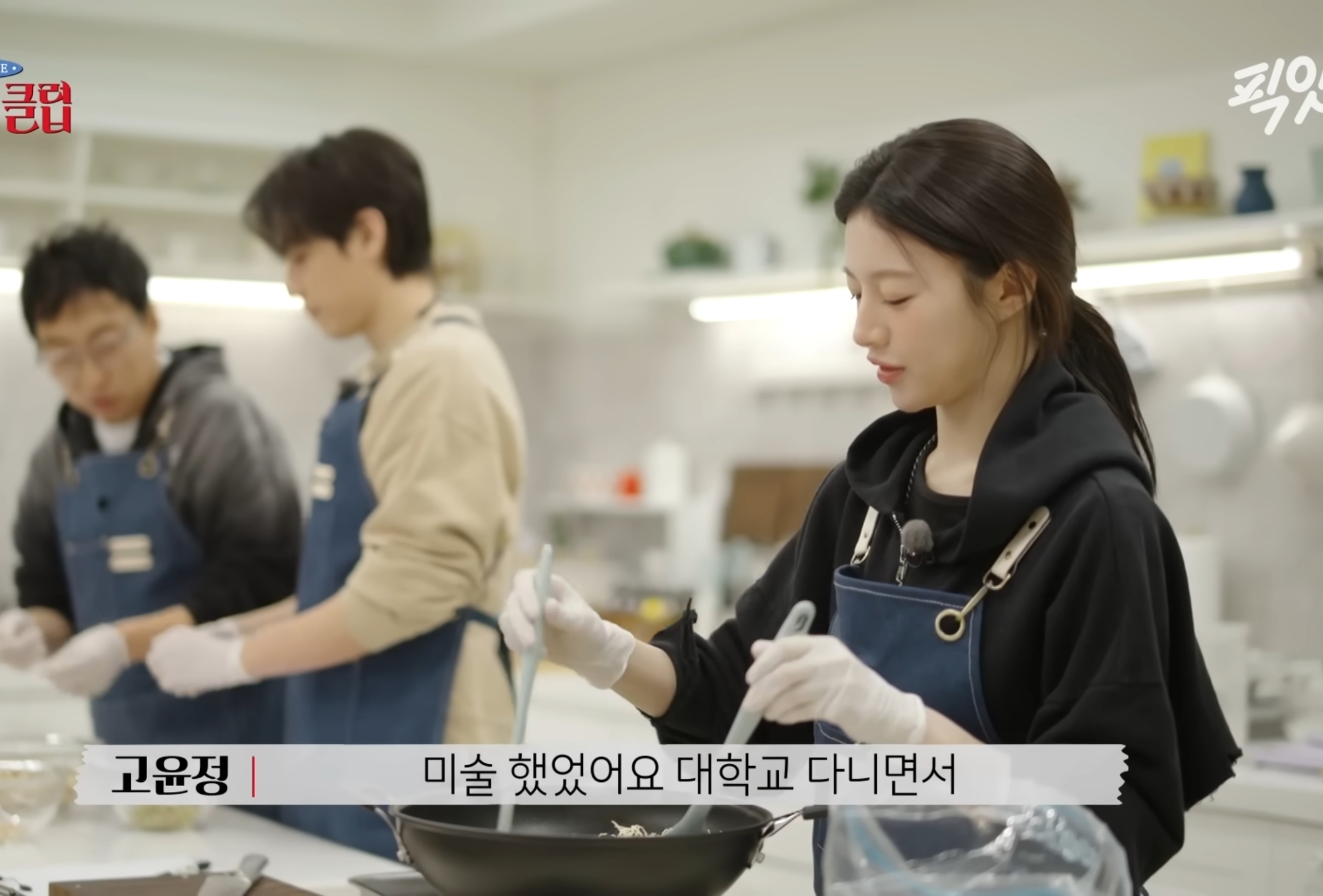 박명수 - 고윤정 자강두천.jpg | 인스티즈