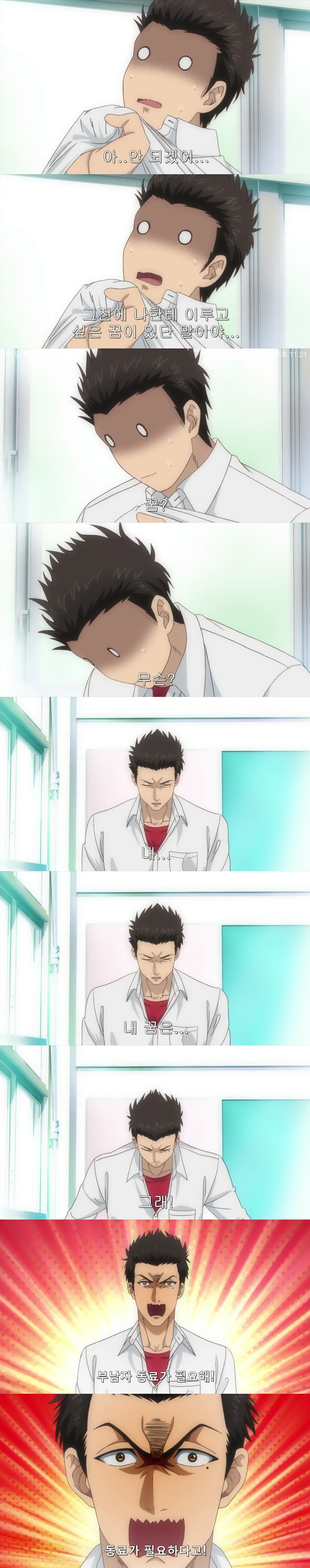 🔞bl(게이) 만화🔞를 즐겨보는 남고생 이야기 1화.jpg | 인스티즈