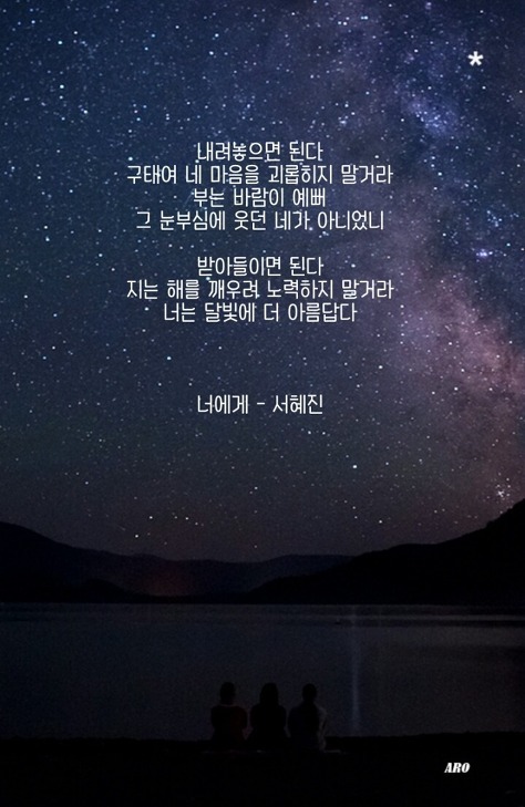 짝사랑하거나 이별하거나 인간관계로 힘들어하거나 조언이 필요한 여시들에게 | 인스티즈