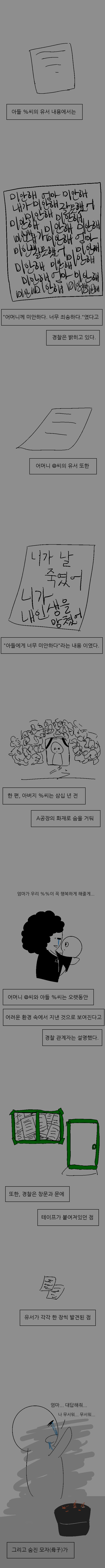 심금을 울리는 9급 공무원 만화2 | 인스티즈