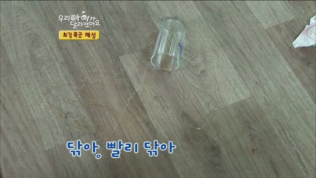 [우리아이가달라졌어요] 최강폭군 혜성이.jpg | 인스티즈