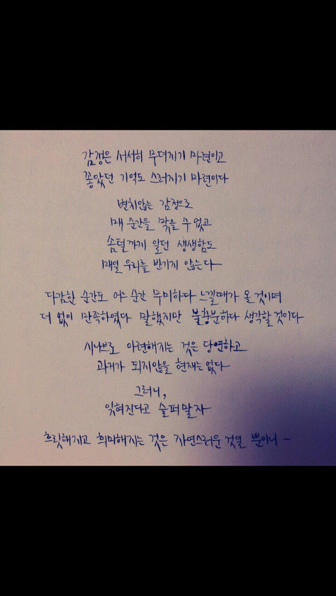 짝사랑하거나 이별하거나 인간관계로 힘들어하거나 조언이 필요한 여시들에게 | 인스티즈