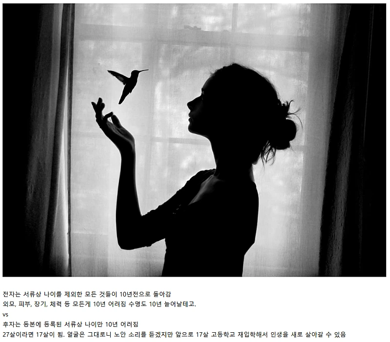 10년이 어려진다면? 얼굴 VS 나이 | 인스티즈