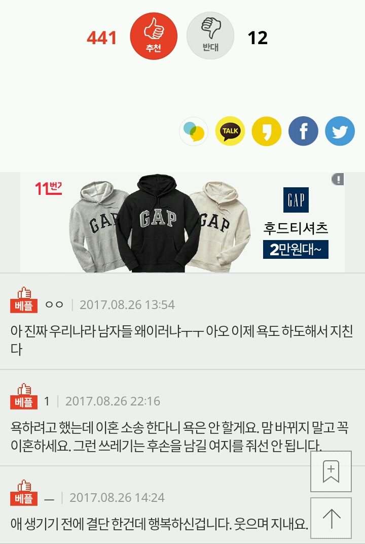 대한민굿에서 여자는 집을해오고 반반결혼을 해도 시집 종년이군요... | 인스티즈