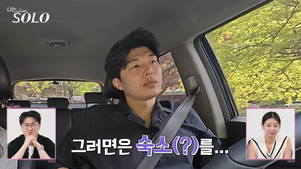 나는솔로 데이트 때 무례하다고 말나온 남출 행동 | 인스티즈
