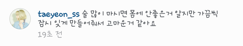 첫 정규앨범 엎어지고 1년만에 다시 나오는듯한 태연 (타이틀곡에 관한 추측) | 인스티즈
