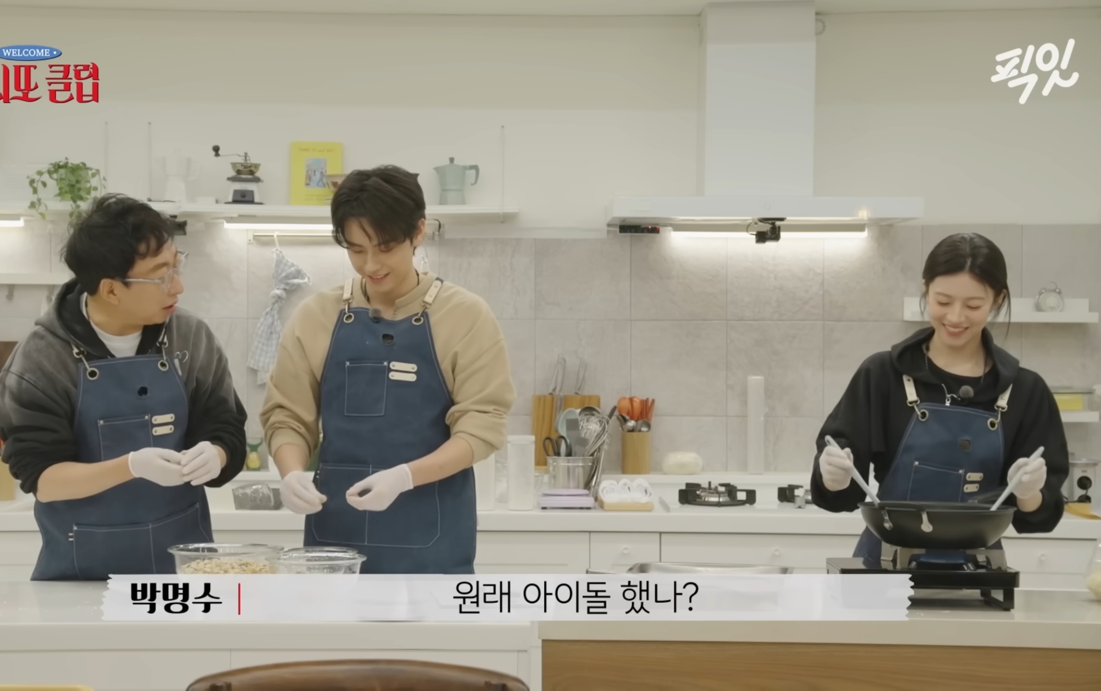 박명수 - 고윤정 자강두천.jpg | 인스티즈