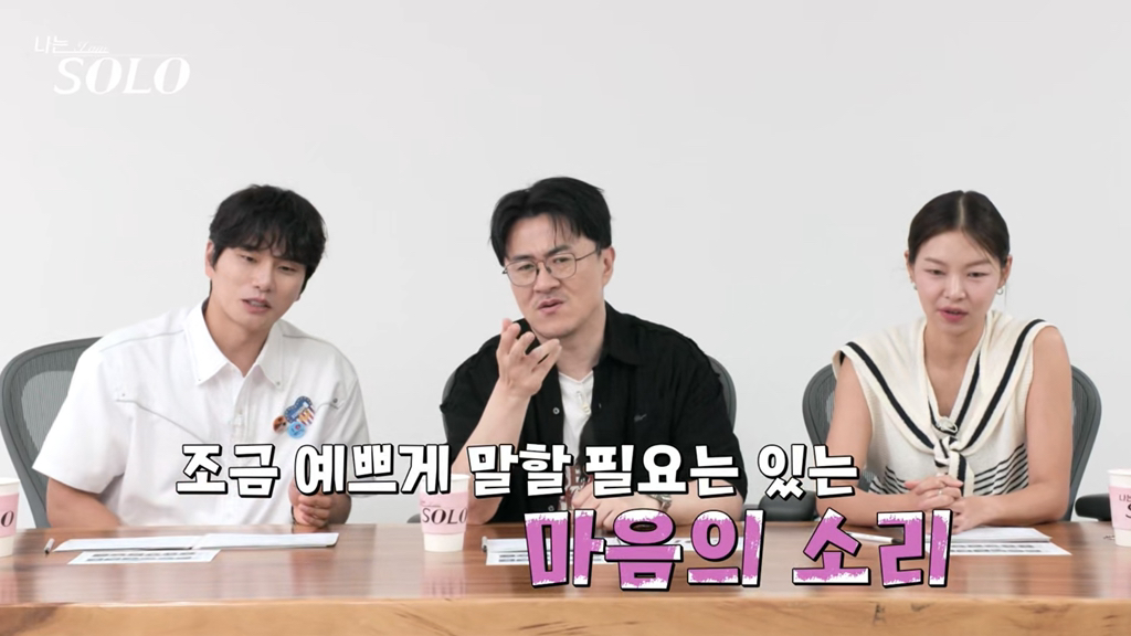 나는솔로 데이트 때 무례하다고 말나온 남출 행동 | 인스티즈